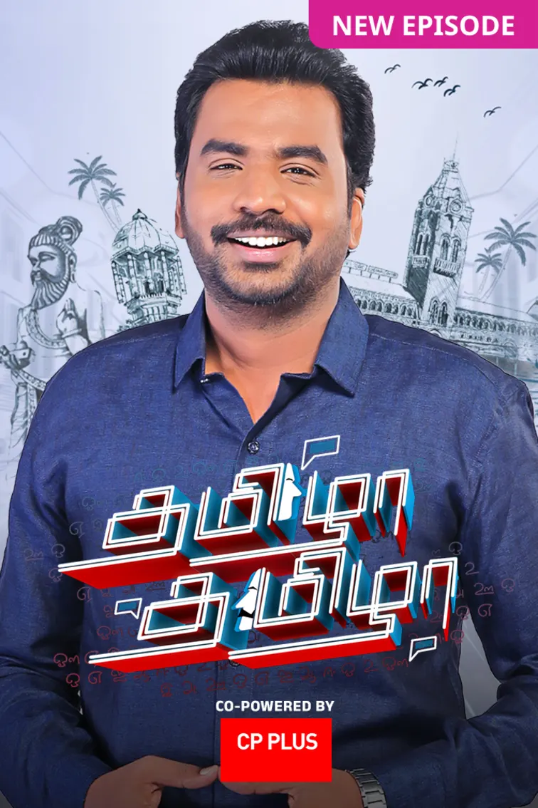 Tamizha Tamizha Season 3 TV Show