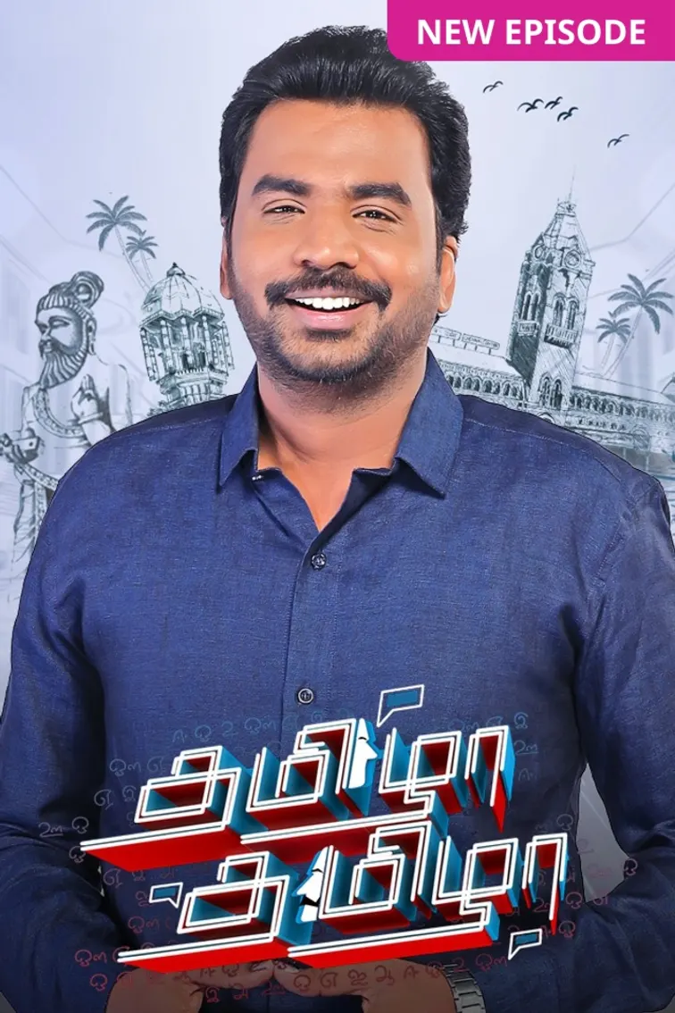 Tamizha Tamizha Season 3 TV Show
