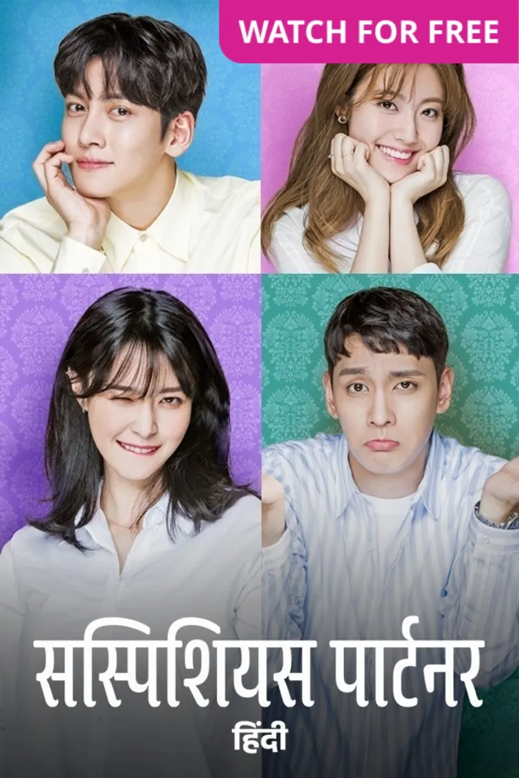 Suspicious Partner TV Show