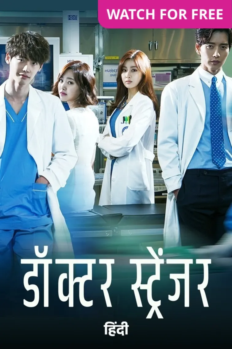 Doctor Stranger TV Show
