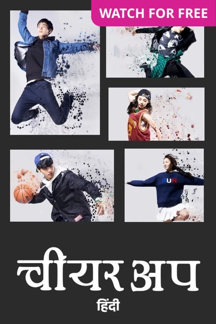 Cheer Up TV Show