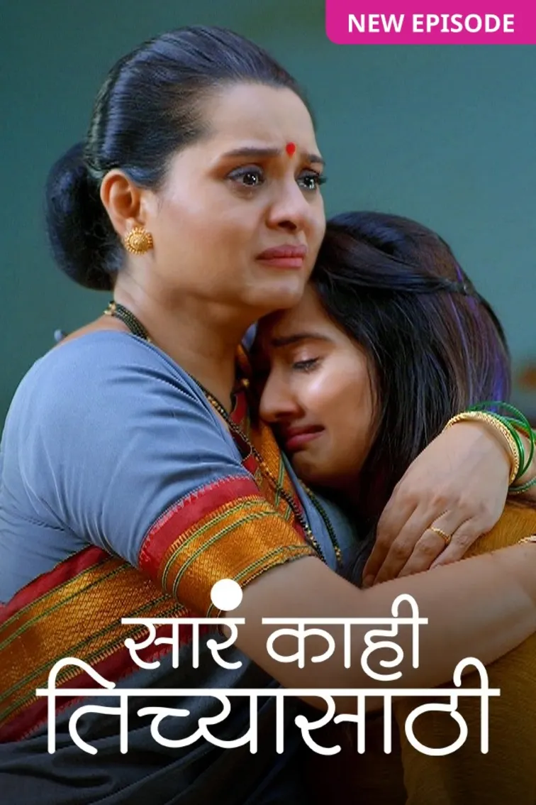 Sara Kahi Tichyasathi TV Show