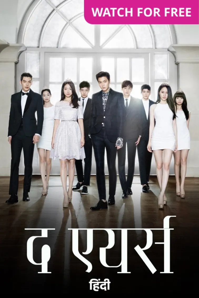 The Heirs TV Show