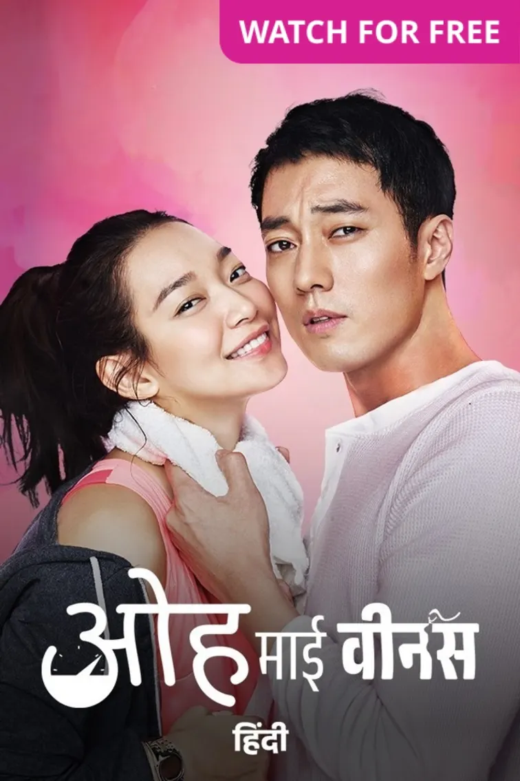 Oh My Venus TV Show