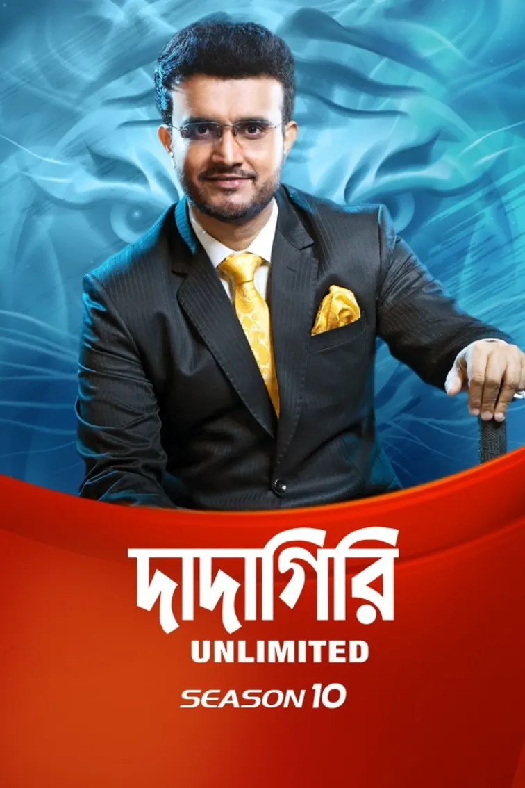 Dadagiri Unlimited Season 10 TV Show