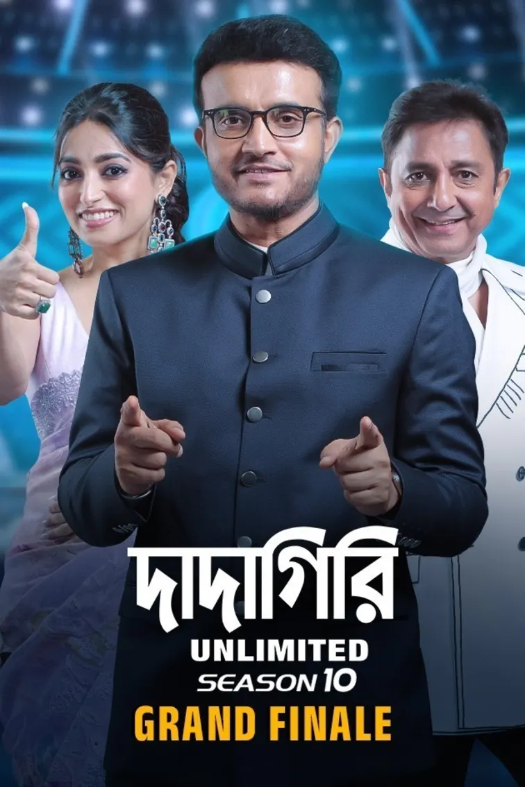 Dadagiri Unlimited Season 10 TV Show