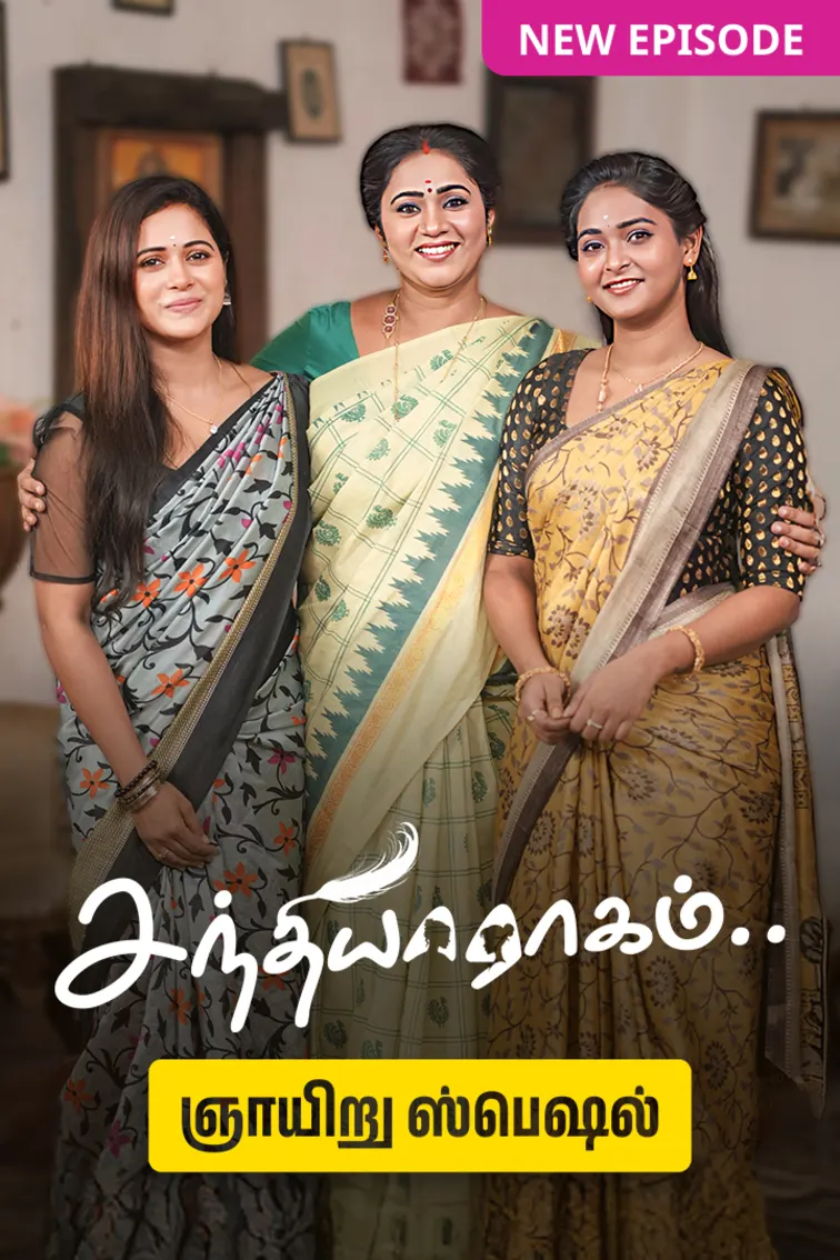 Sandhya Raagam TV Show