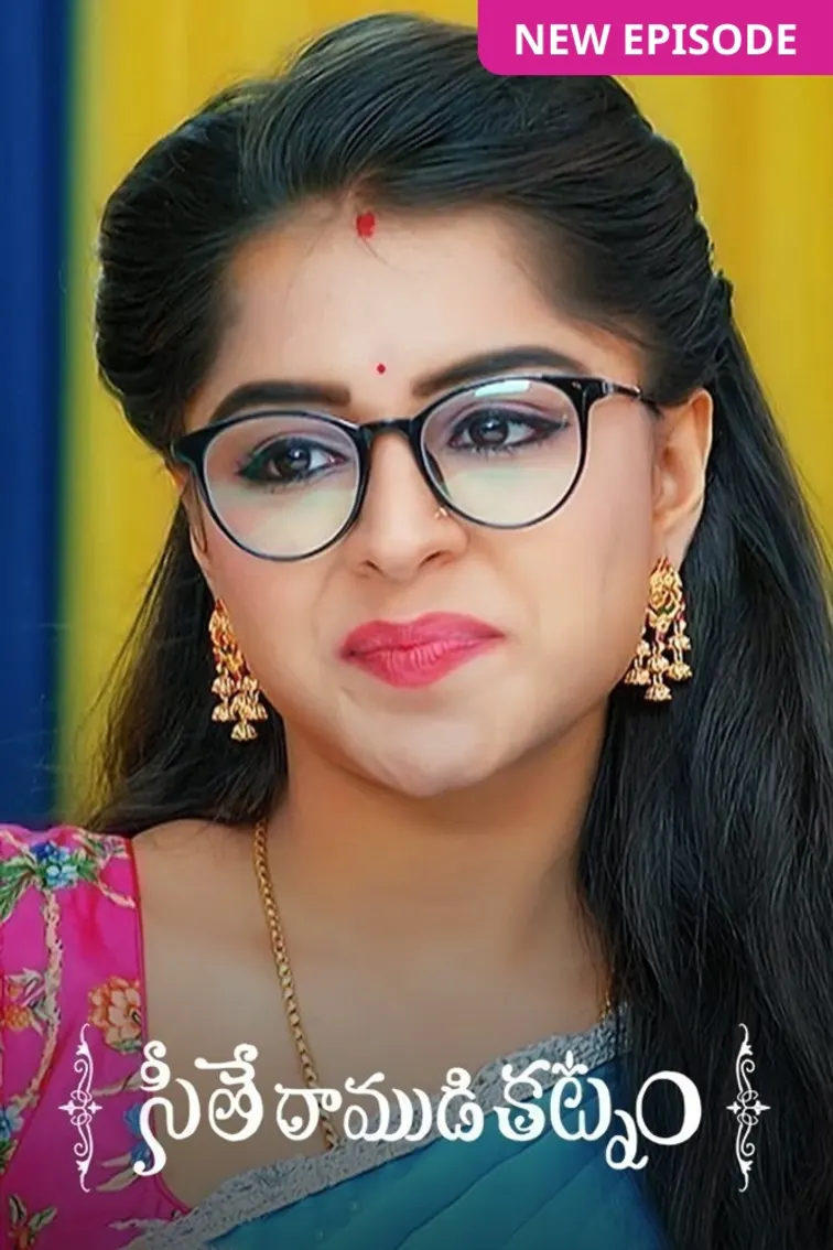 Seethe Ramudi Katnam TV Show