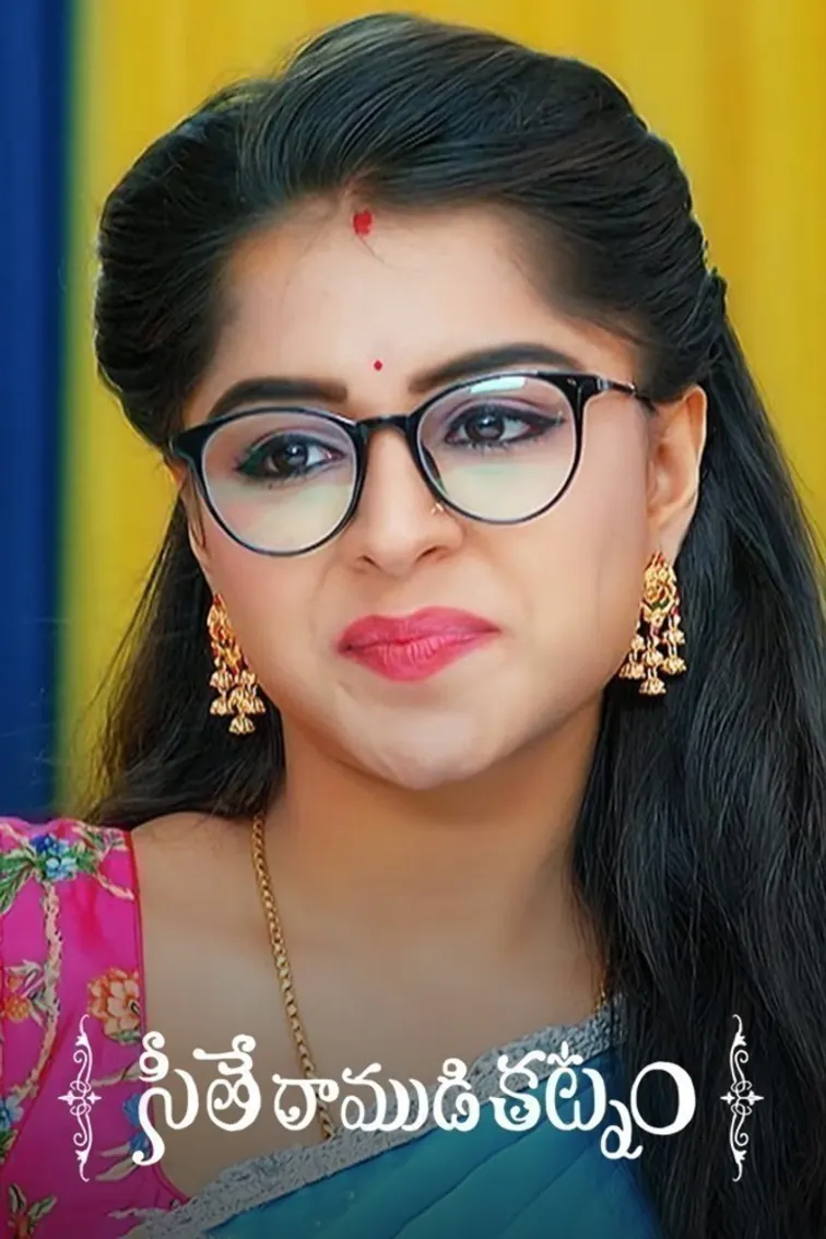 Seethe Ramudi Katnam TV Show