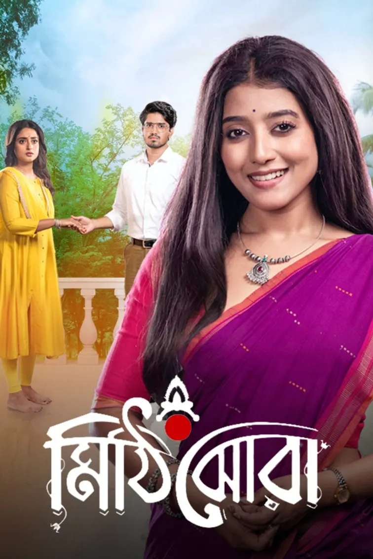 Mithijhora TV Show