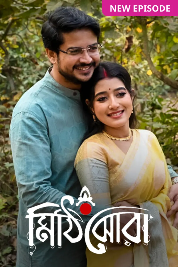 Mithijhora TV Show