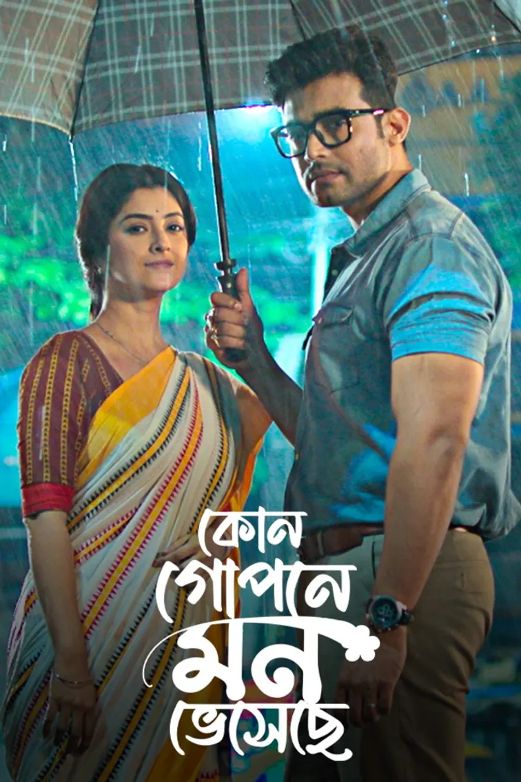 Kon Gopone Mon Bheseche TV Show