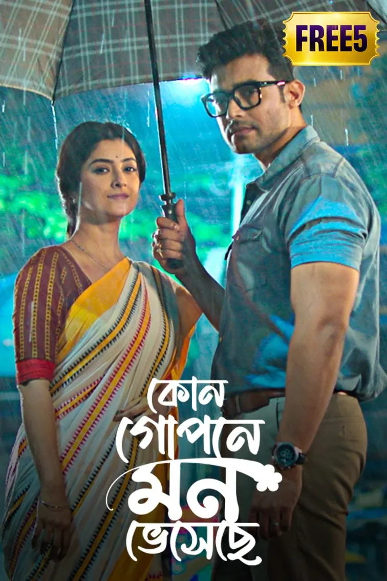 Kon Gopone Mon Bheseche TV Show