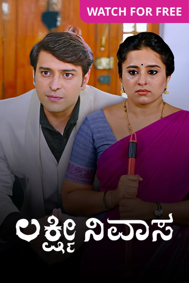 Lakshmi Nivasa TV Show