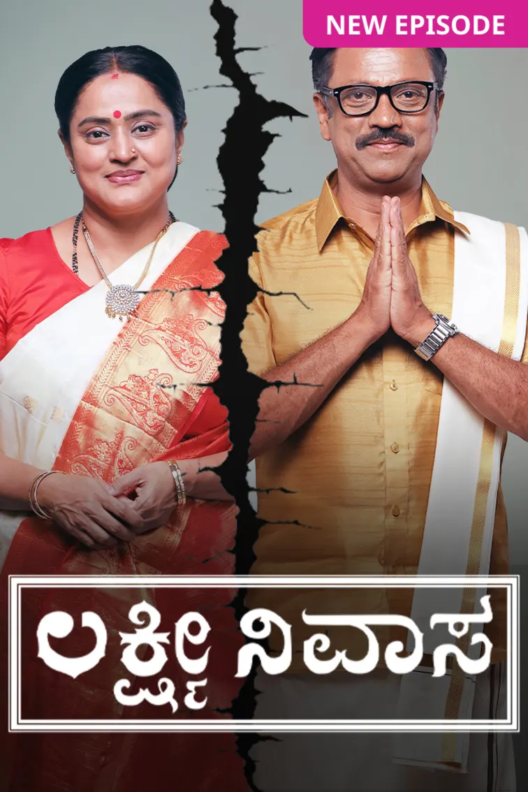 Lakshmi Nivasa TV Show