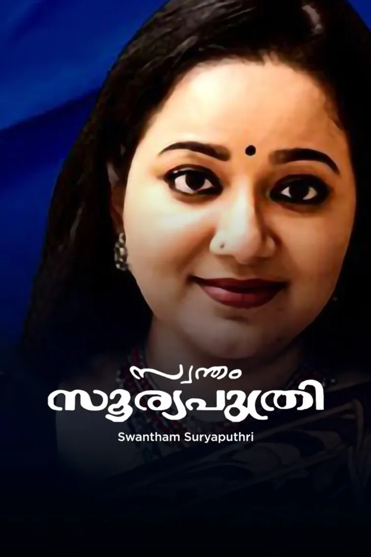 Swantham Suryaputhri TV Show