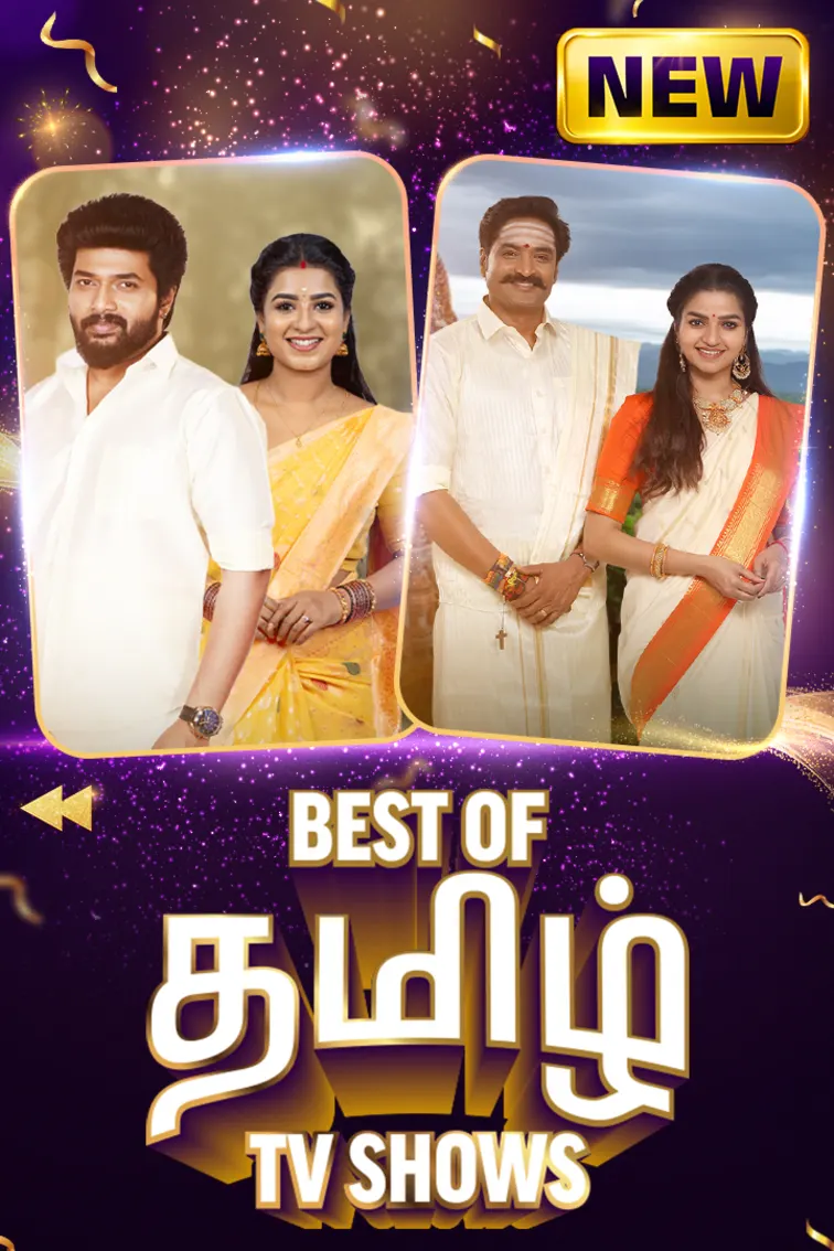 Playback - Tamil TV Show