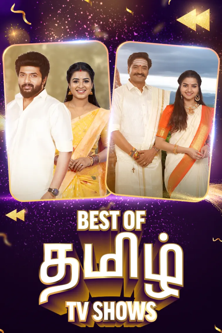 Playback - Tamil TV Show
