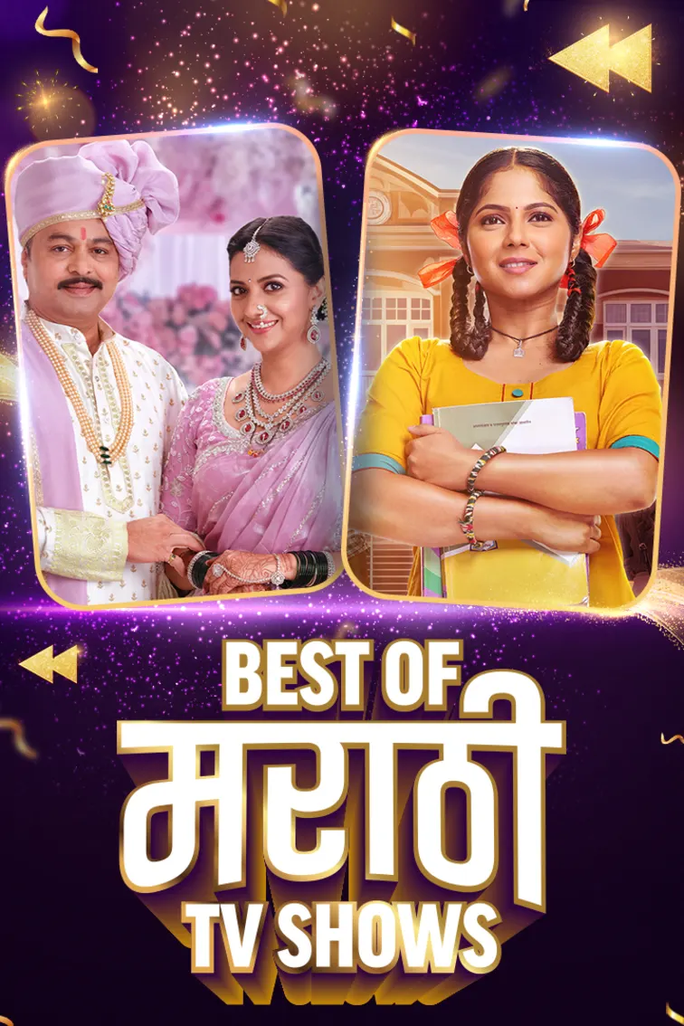 Playback - Marathi TV Show