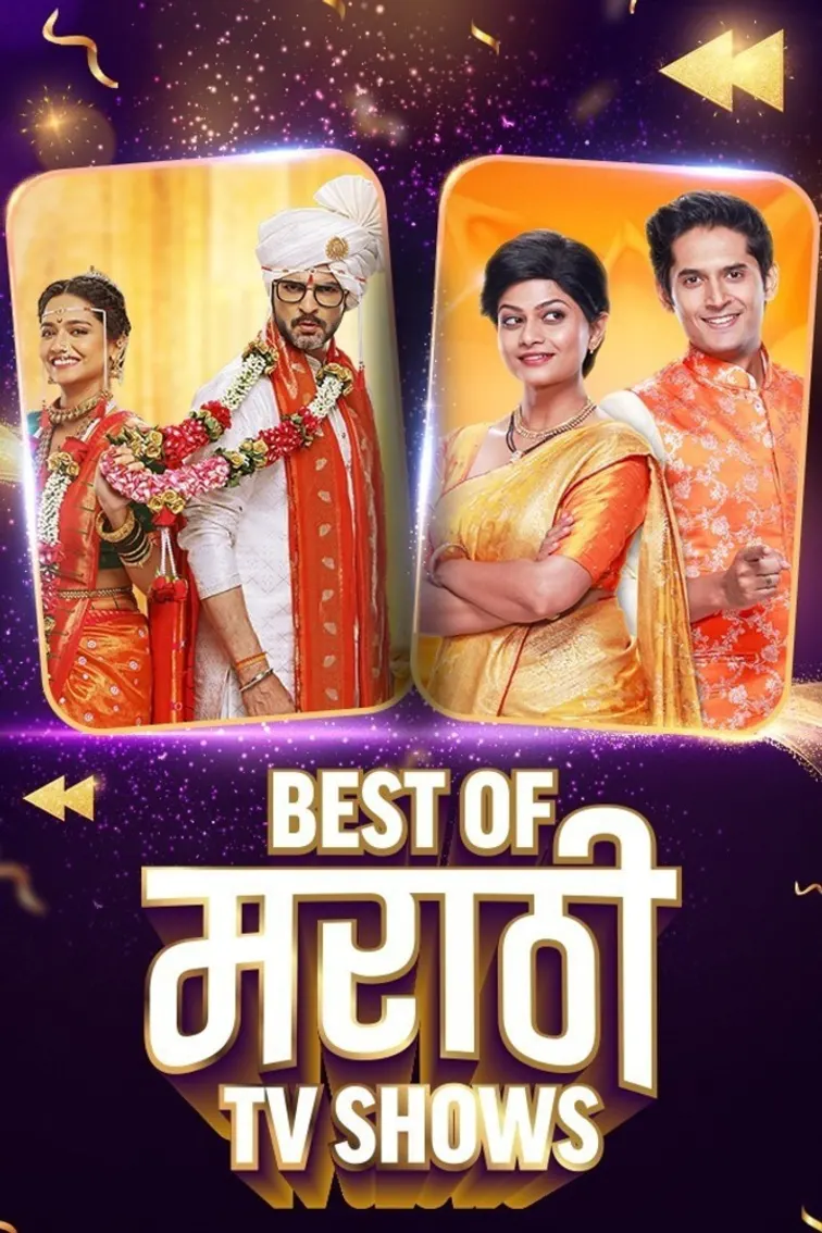 Playback - Marathi TV Show