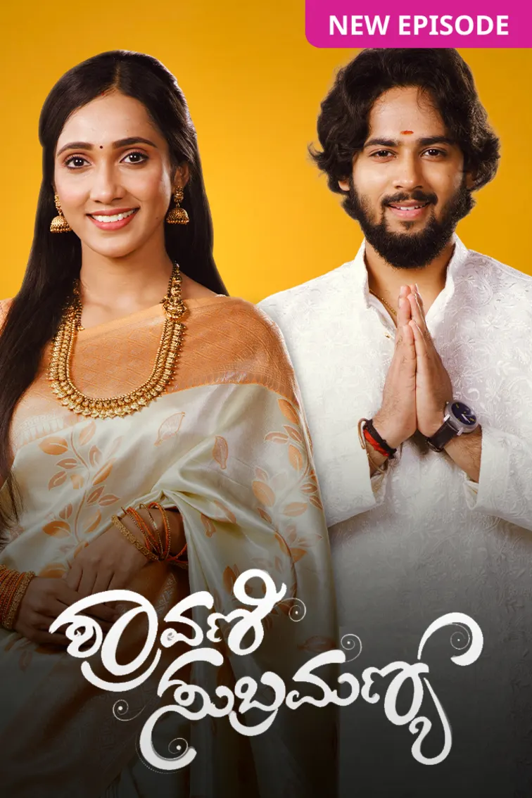 Shravani Subramanya TV Show