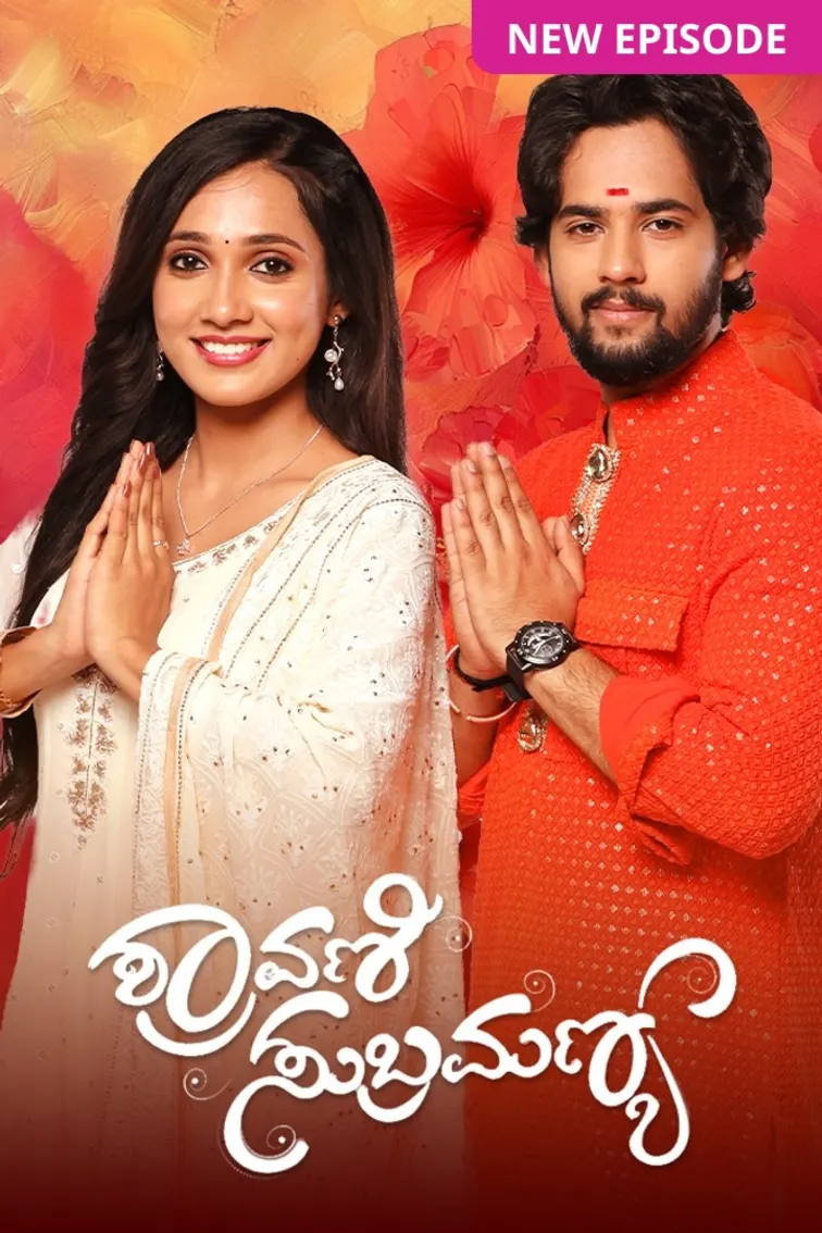 Shravani Subramanya TV Show