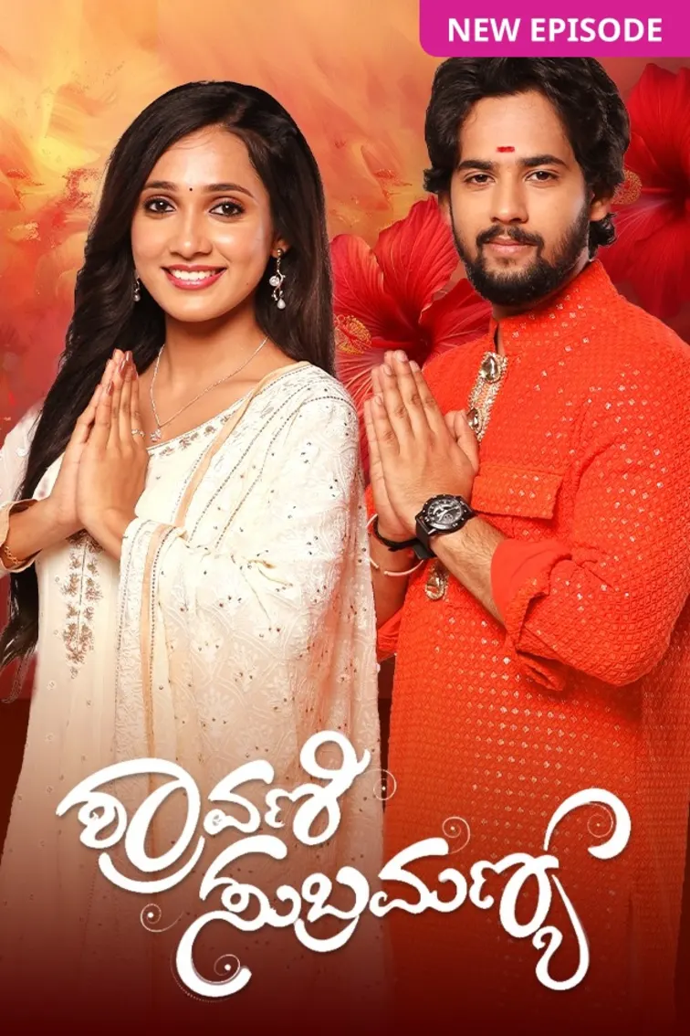 Shravani Subramanya TV Show