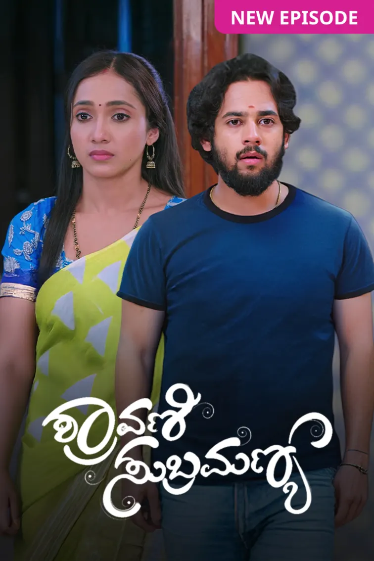 Shravani Subramanya TV Show