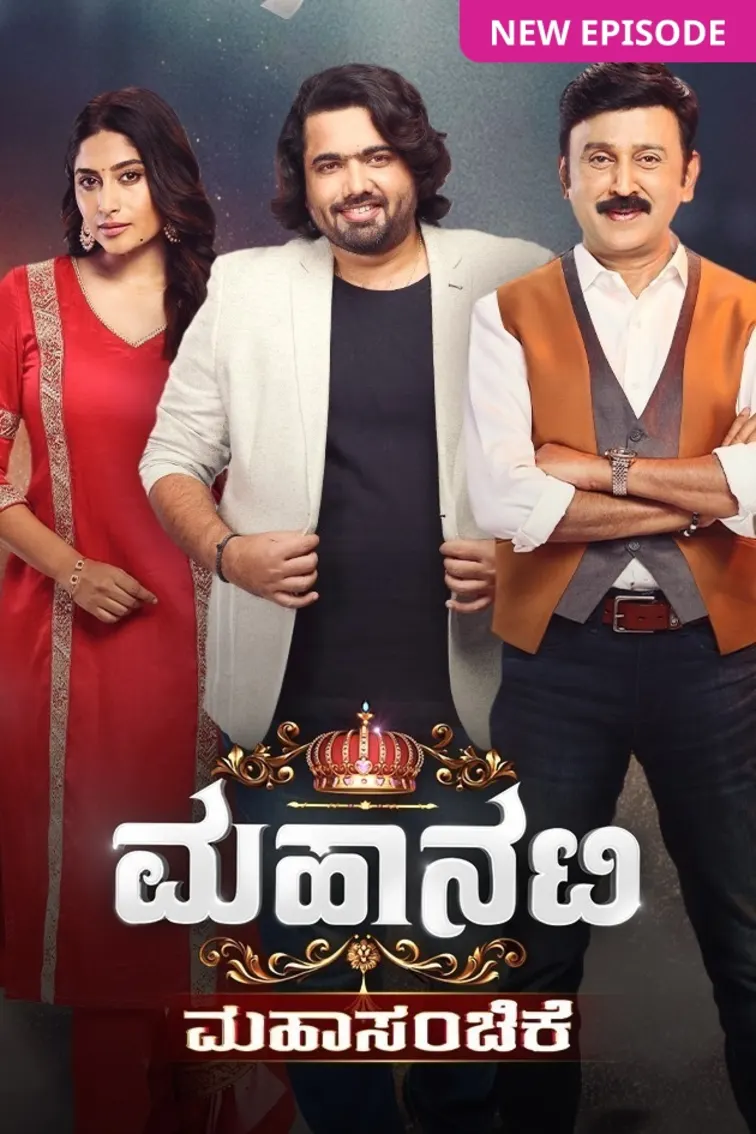 Mahanati TV Show