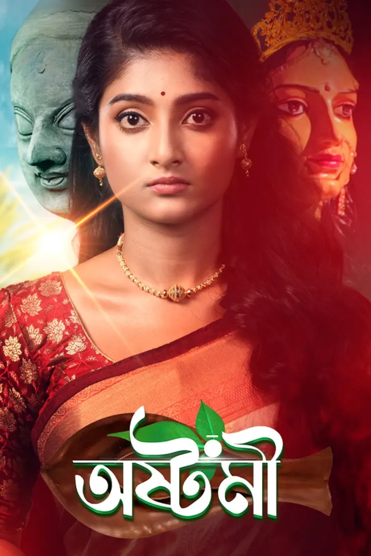 Ashtami TV Show