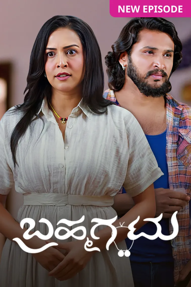 Brahmagantu TV Show