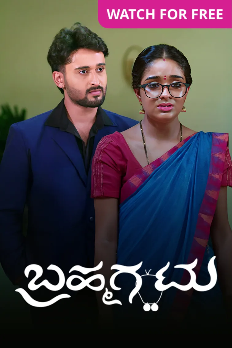 Brahmagantu TV Show