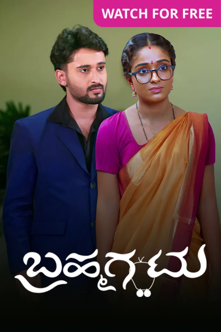 Brahmagantu TV Show
