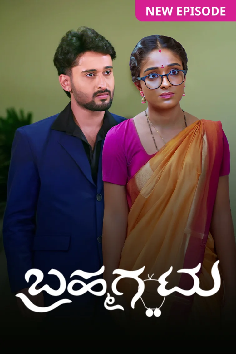 Brahmagantu TV Show