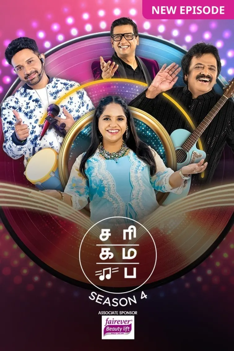 SAREGAMAPA Seniors S4 TV Show