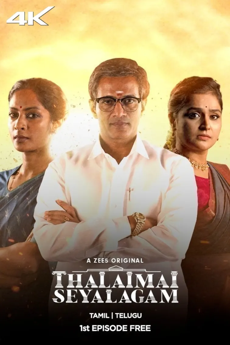 Thalaimai Seyalagam Web Series