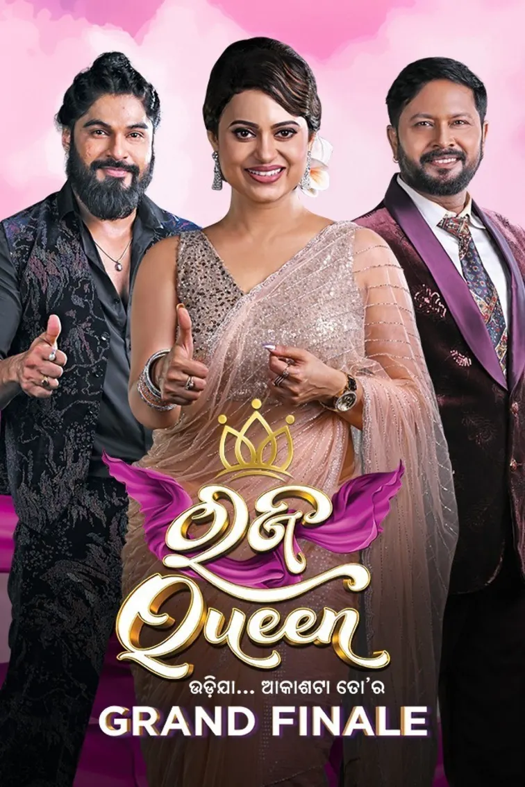 Raja Queen Season 13 TV Show