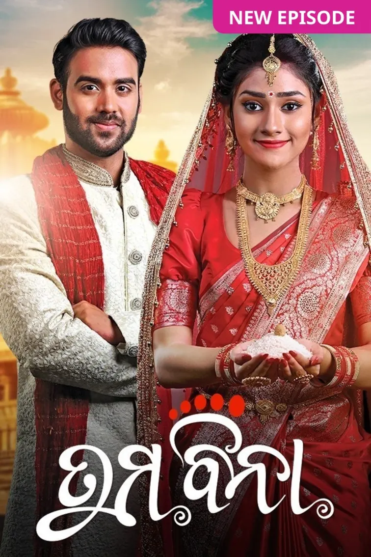 Tuma Bina TV Show