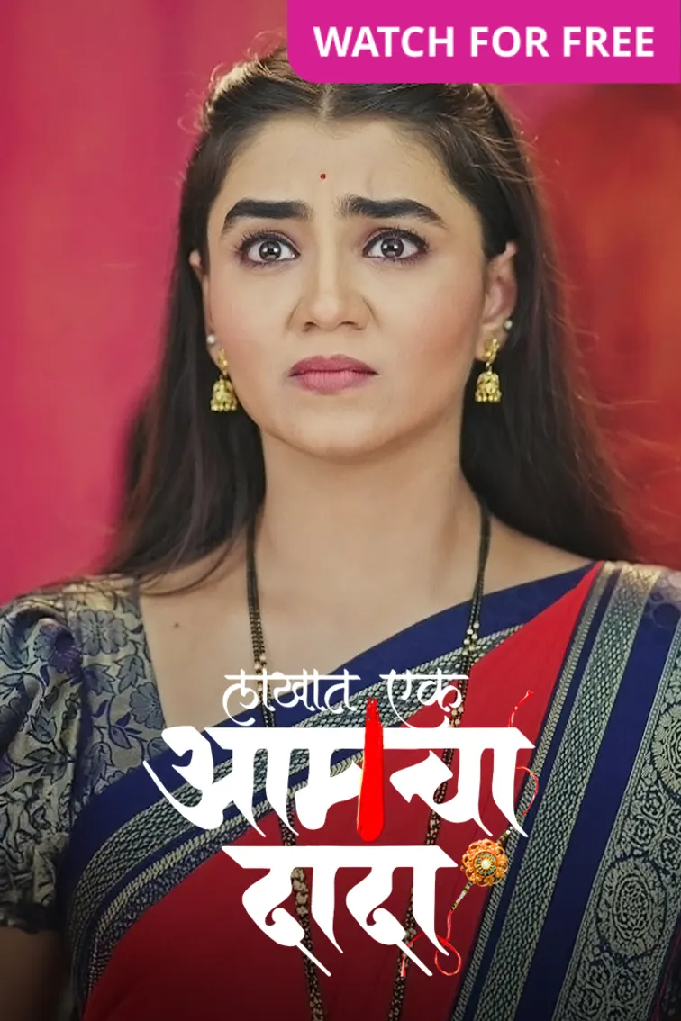 Lakhat Ek Amcha Dada TV Show