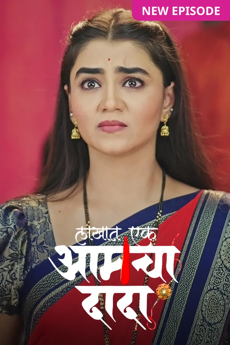 Lakhat Ek Amcha Dada TV Show