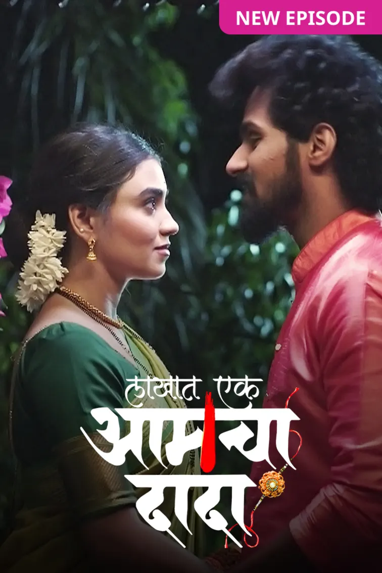 Lakhat Ek Amcha Dada TV Show