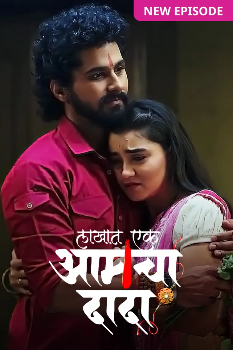 Lakhat Ek Amcha Dada TV Show