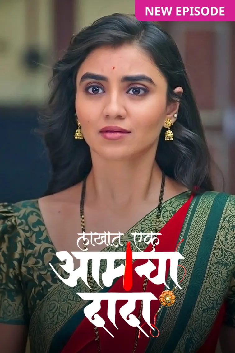 Lakhat Ek Amcha Dada TV Show