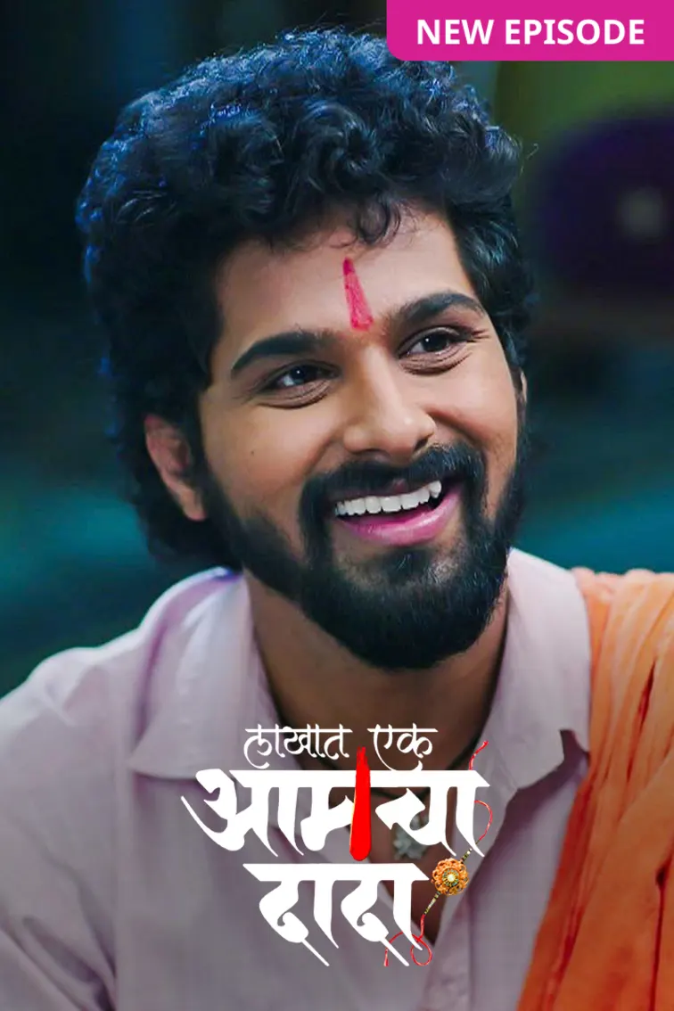Lakhat Ek Amcha Dada TV Show