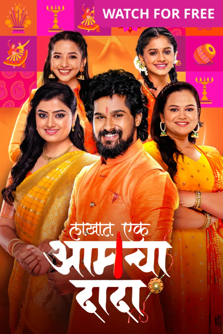 Lakhat Ek Amcha Dada TV Show