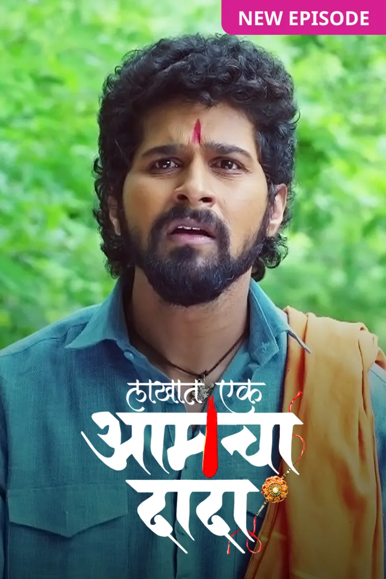 Lakhat Ek Amcha Dada TV Show