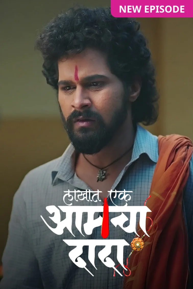 Lakhat Ek Amcha Dada TV Show