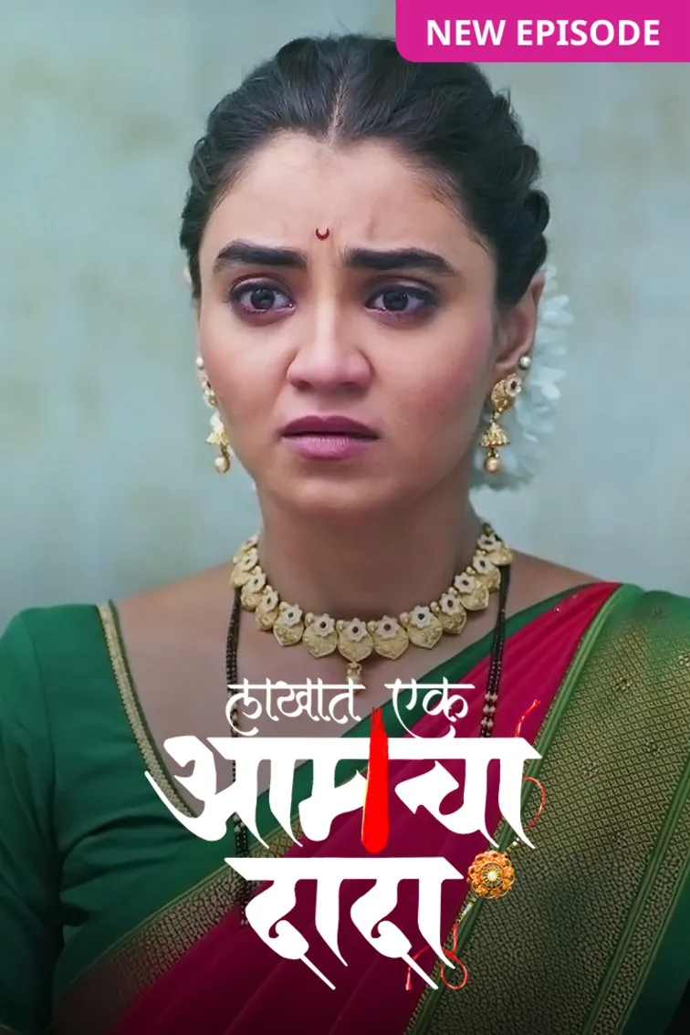 Lakhat Ek Amcha Dada TV Show