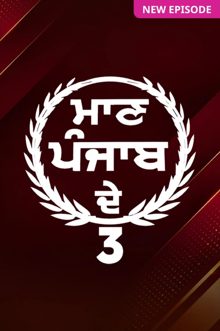 Maan Punjab De Season 3 TV Show
