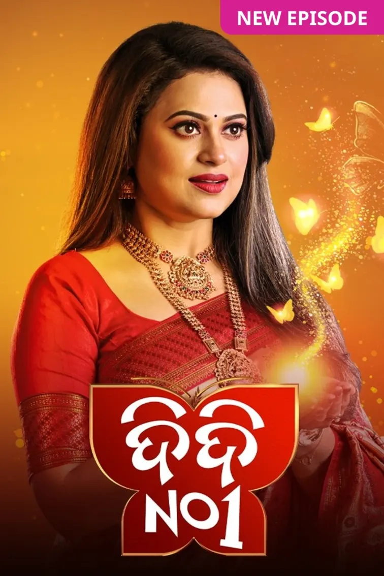 Didi No -1 Season 3 TV Show